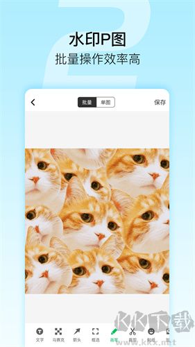 微商截圖王去水印版