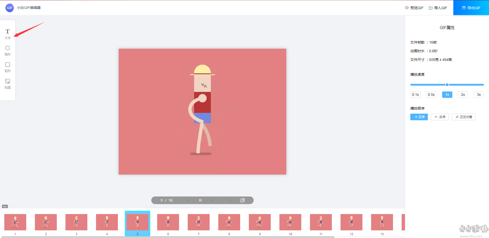 小白瀏覽器截圖