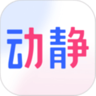 動(dòng)靜新聞安卓版 v8.0.8