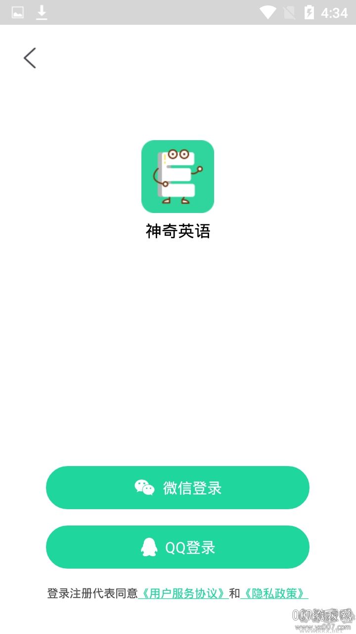 神奇英語app安卓版