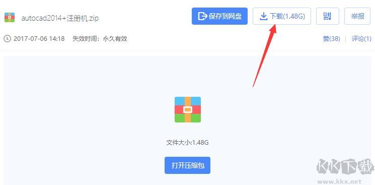 百度網(wǎng)盤截圖