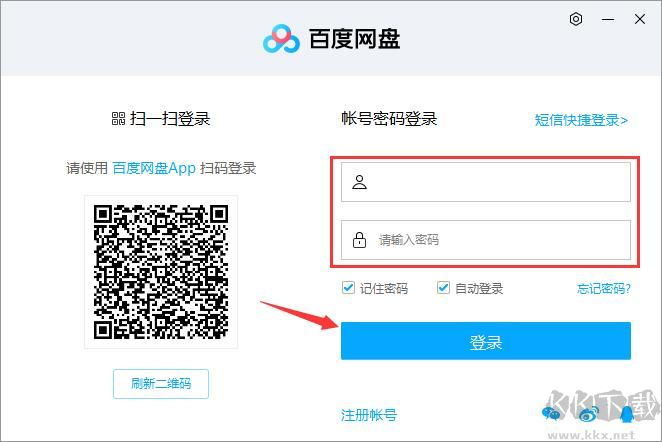 百度網(wǎng)盤截圖