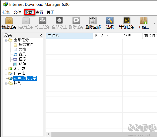 Internet Download Manager(IDM下載器)截圖
