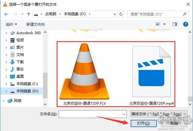 VLC media player(VideoLAN)截圖