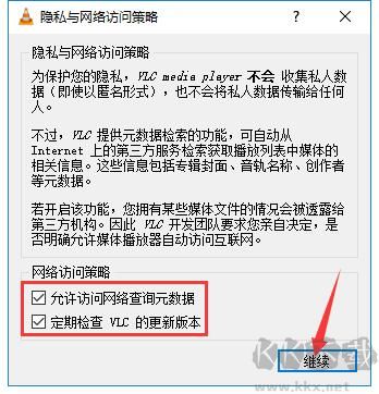 VLC media player(VideoLAN)截圖