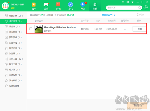 NCH PhotoStage電子相冊幻燈片制作軟件截圖