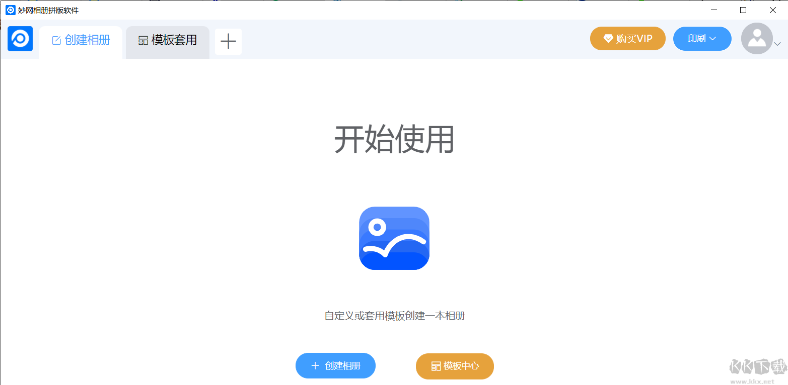 妙網(wǎng)相冊(cè)拼版軟件官網(wǎng)版