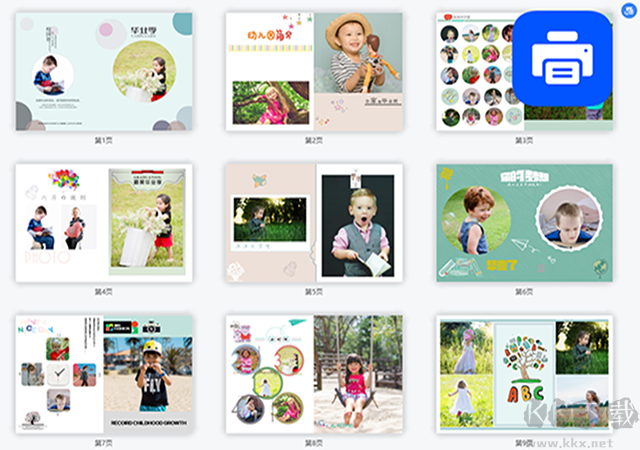 妙網(wǎng)相冊(cè)拼版軟件官網(wǎng)版