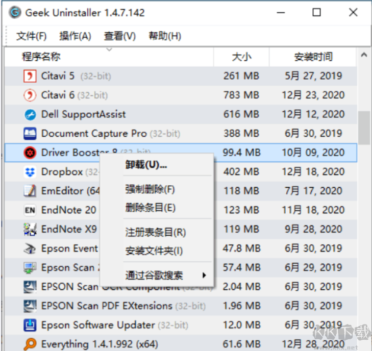 Geek Uninstaller(卸載工具)