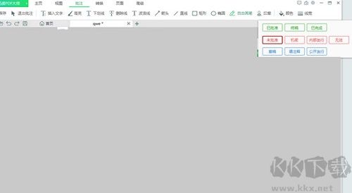 迅讀PDF大師截圖