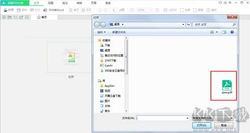 迅讀PDF大師截圖
