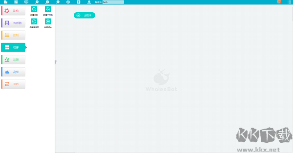 鯨魚流程圖編程破解版