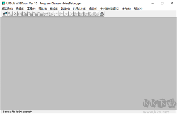 w32dasm(反匯編調(diào)試程序) 