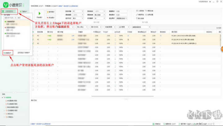 小鹿競(jìng)價(jià)(360競(jìng)價(jià)推廣助手)