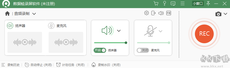 數據蛙視頻轉換器免費版