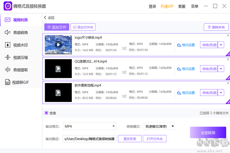 嗨格式音頻轉(zhuǎn)換器破解版