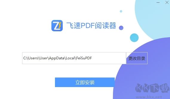 飛速PDF
