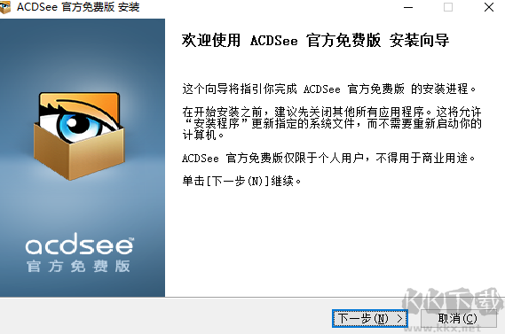 ACDSee官方免費(fèi)版