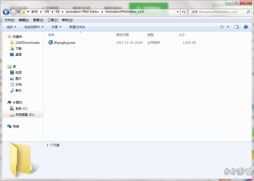 Animation PNG Editor(PNG圖片編輯軟件)