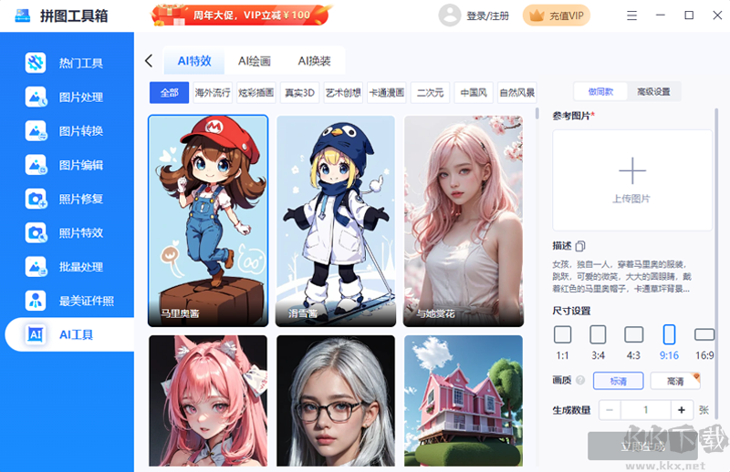 拼圖工具箱最新版