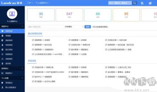 藍(lán)凌oa系統(tǒng)綠色版