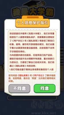 我是大學(xué)霸紅包版