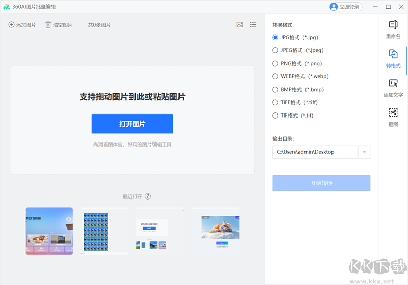 360看圖(360AI圖片)