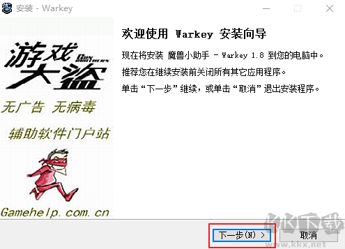 魔獸小助手Warkey正式版