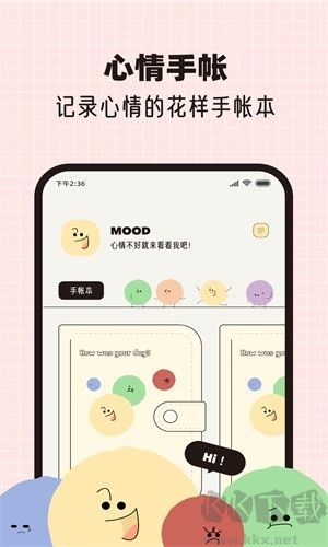 MOOD手帳app