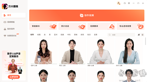 萬興播爆電腦版