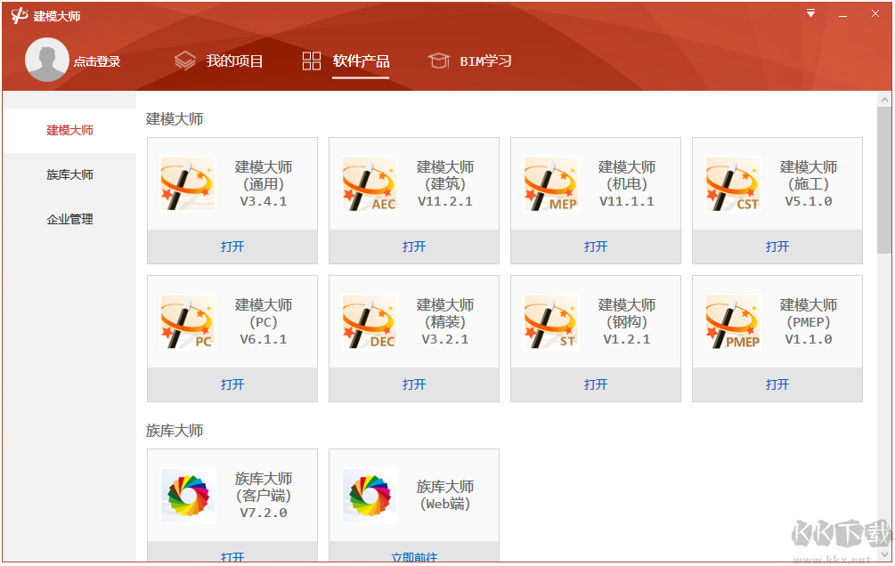 建模大師無(wú)廣告版