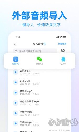 錄音神器app安卓版