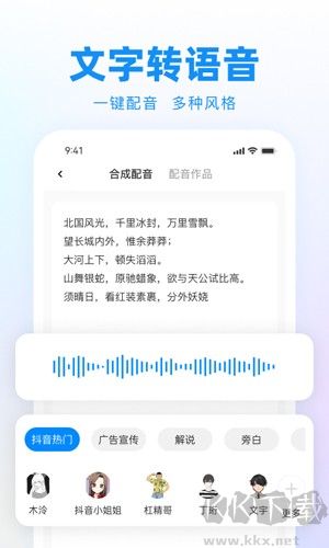 錄音神器app安卓版