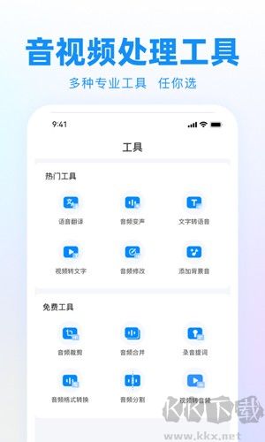 錄音神器app安卓版