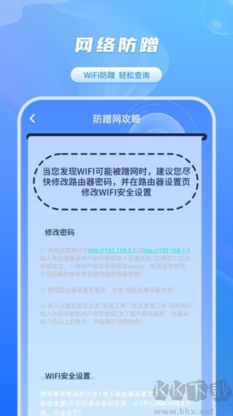 網(wǎng)速檢測器手機版