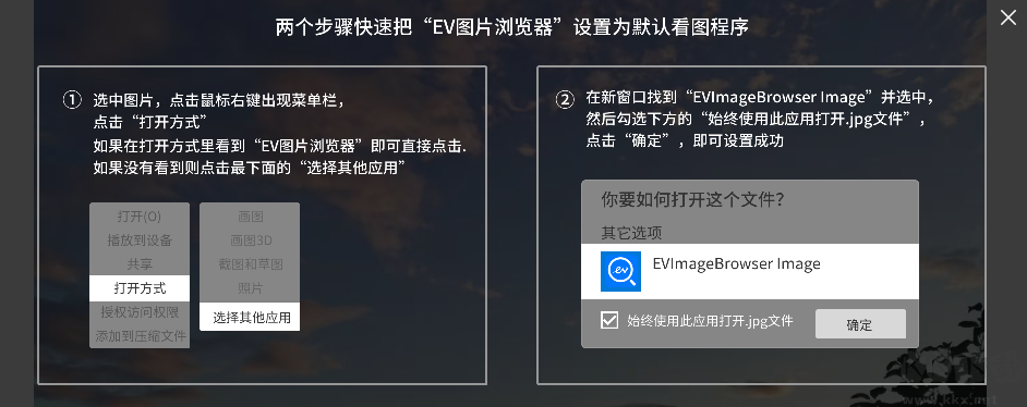 EV圖片瀏覽器