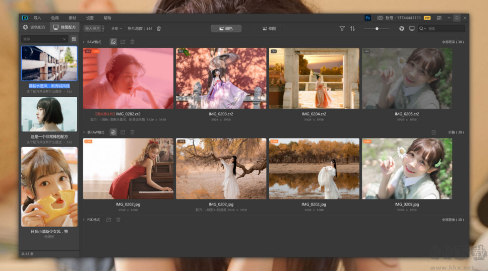 開(kāi)貝修圖Max無(wú)廣告版