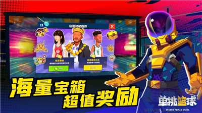 單挑籃球修改版