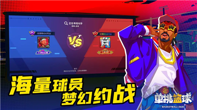 單挑籃球修改版