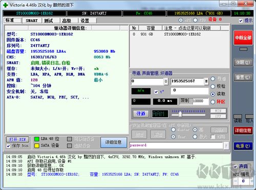 Victoria(硬盤壞道檢測工具)