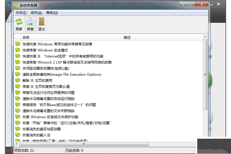 費爾智能殺毒電腦版