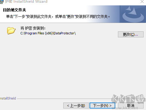 護(hù)密文件夾加密大師