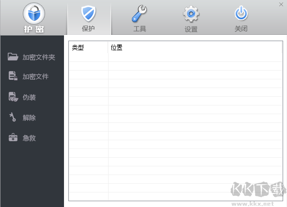 文件夾加密大師