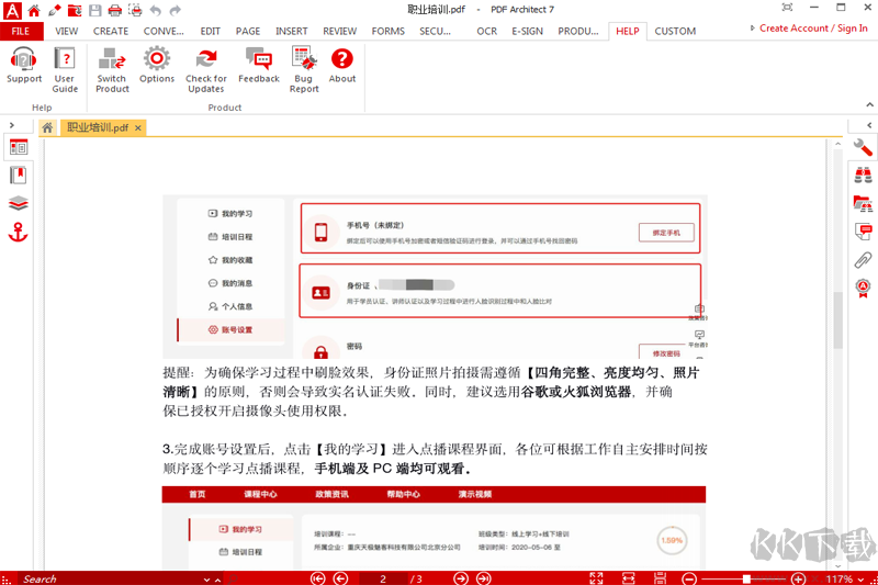 PDF Architect(PDF編輯器)