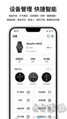 Wearfit Pro手環(huán)綠色版