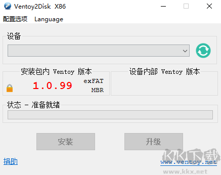ventoy(裝機神器u盤啟動工具)