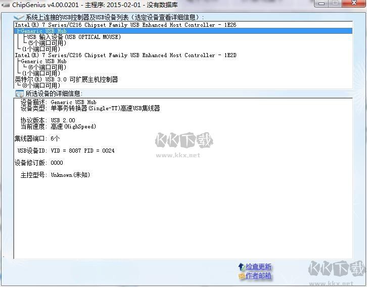 generic flash disk(U盤(pán)量產(chǎn)工具)