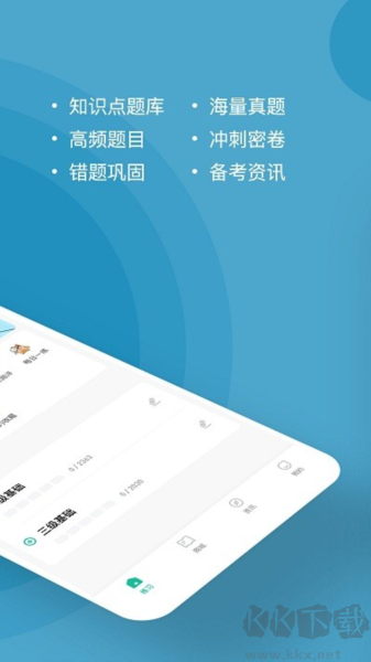 心理咨詢師練題狗app