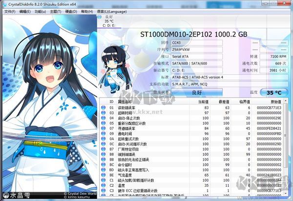 CrystalDiskInfo升級(jí)版