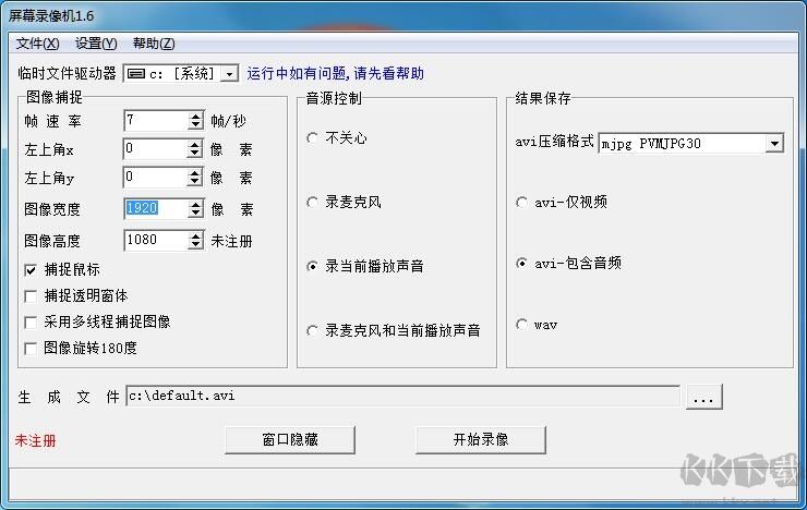屏幕錄像機(jī)專業(yè)版